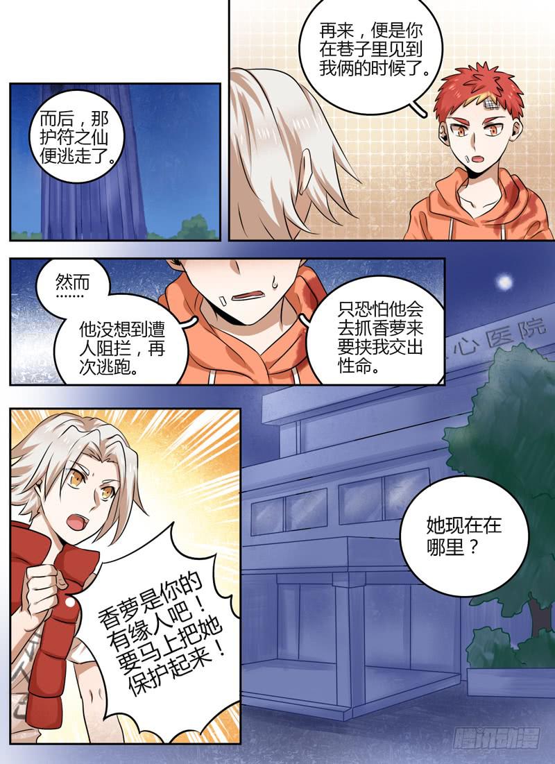 第十九章 初露倪端0