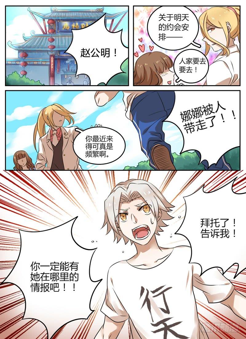 第三章 寻人3