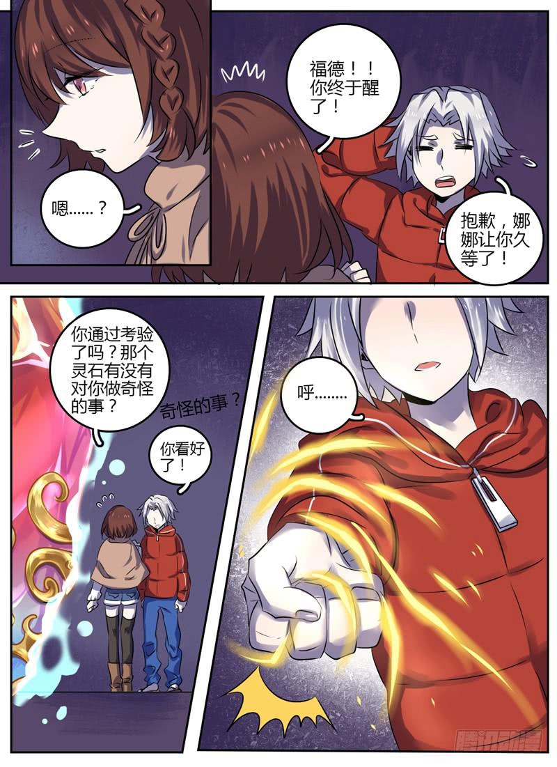 第十五章 破梦8
