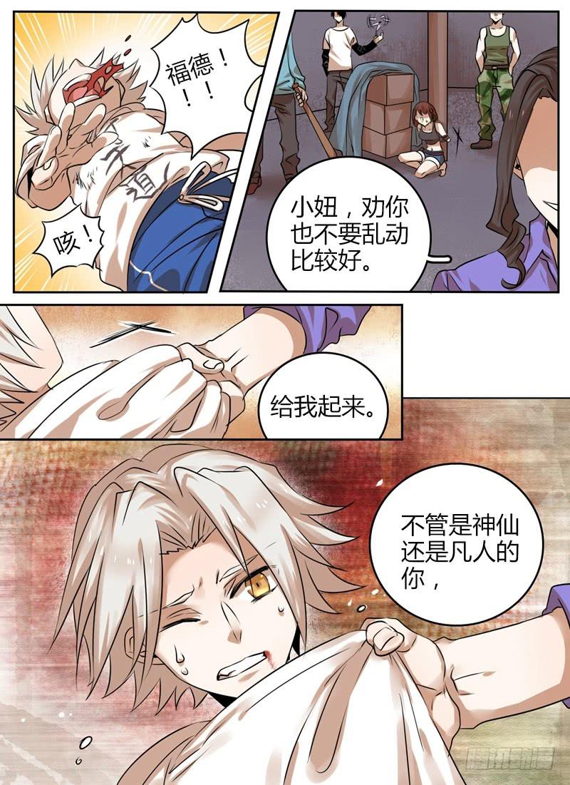第五章 弑仙2