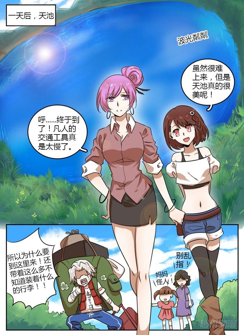 第九章 入瑶池6