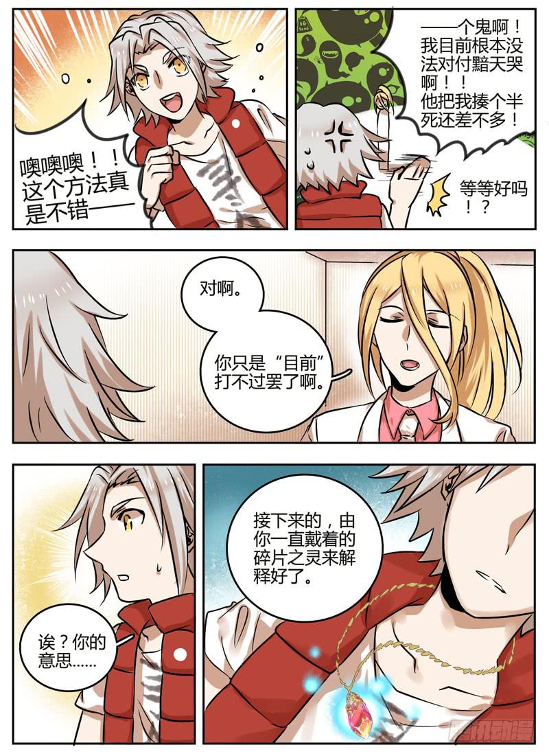 第二十三章 众望所归5