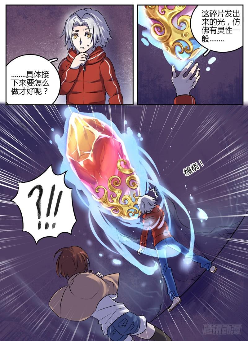 第十章 仙石幻界5