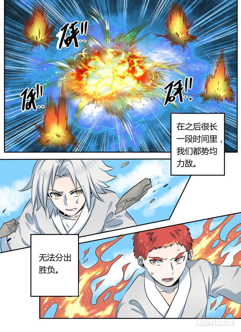 第二十六章 僵局9
