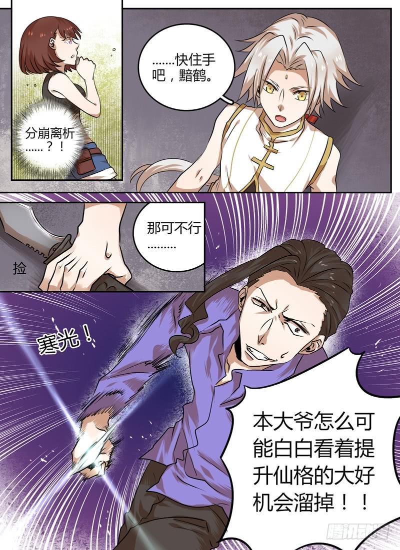第六章 初战9