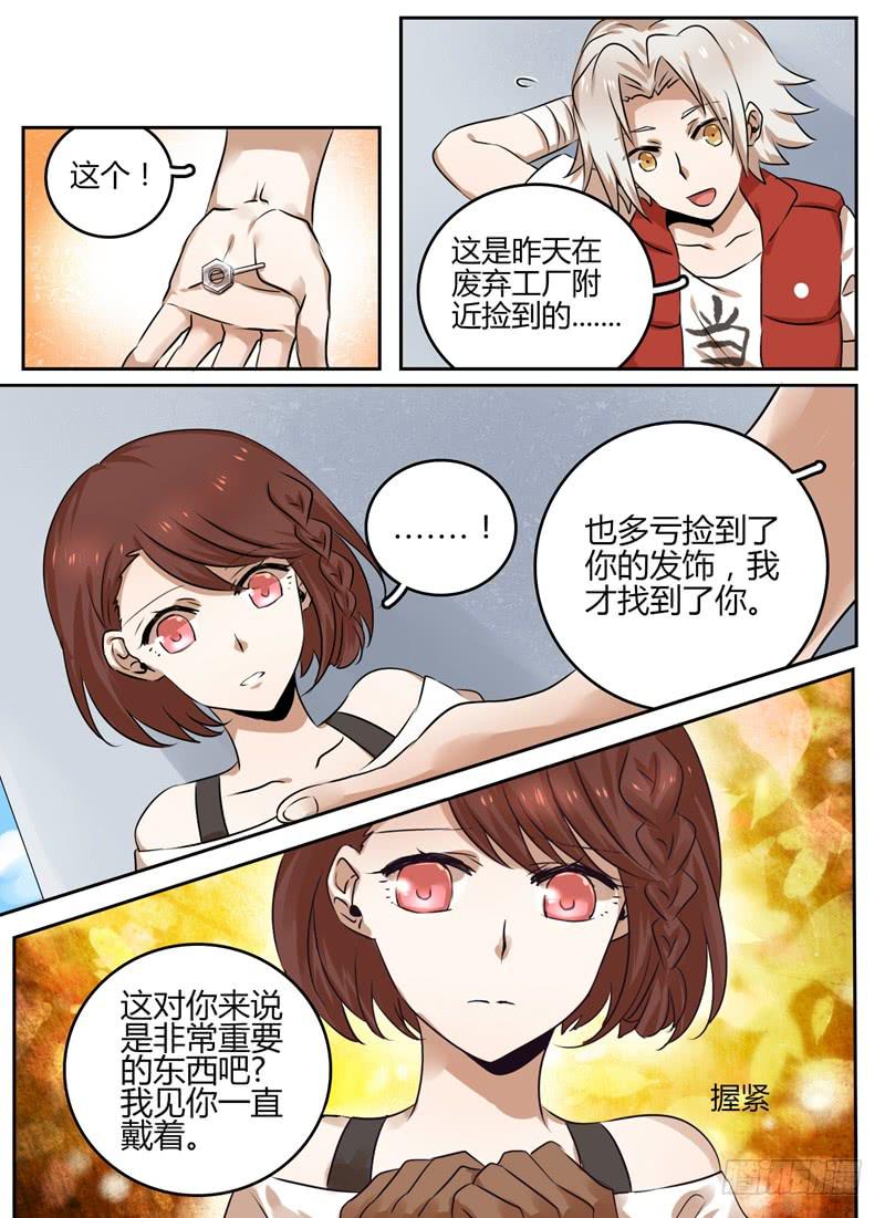 第八章 实愿6