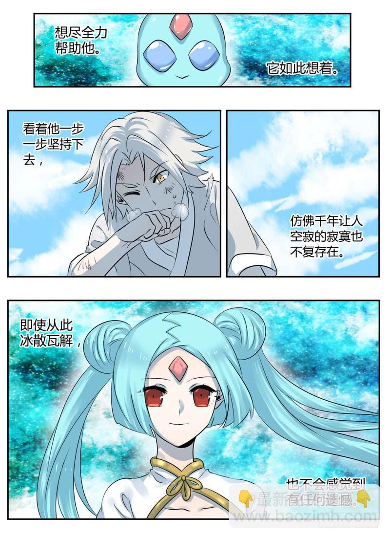 第三十二章 碎片回忆6