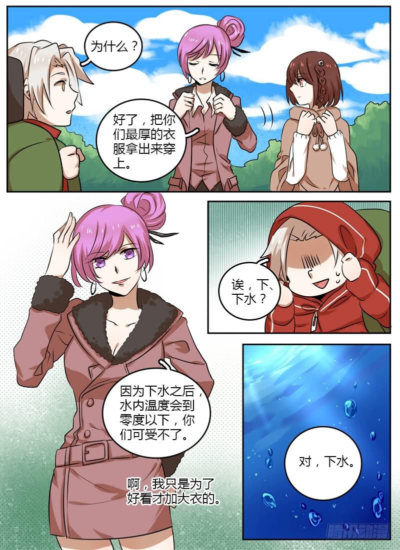 第九章 入瑶池7