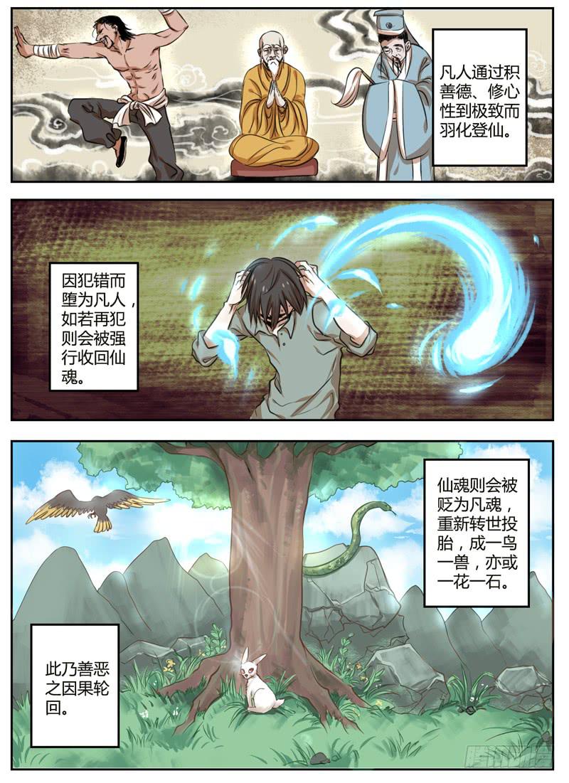 第二十三章 众望所归0