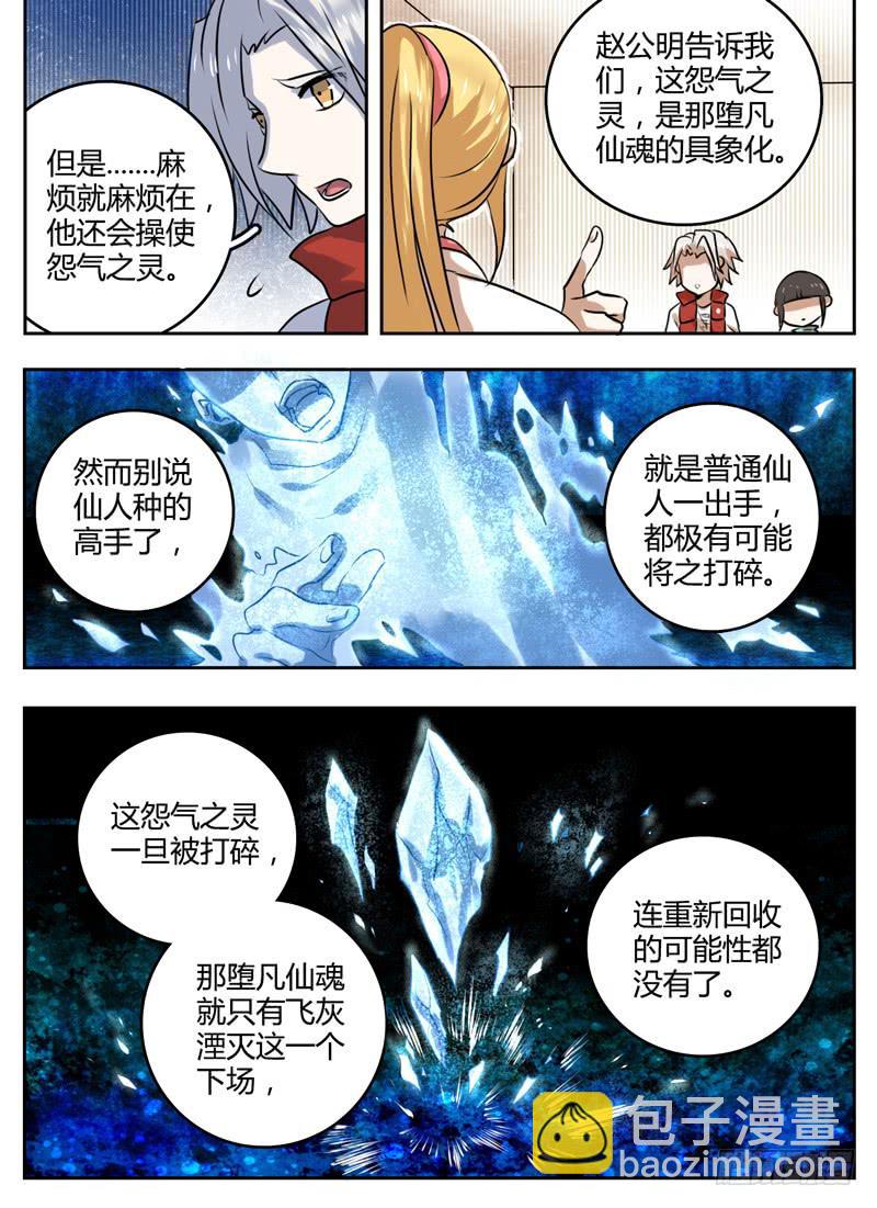 第二十二章 永不言弃9