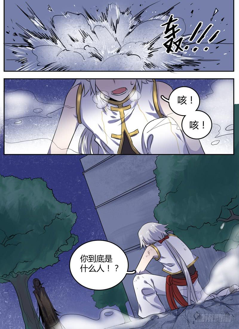 第二十章 初遇敌手3