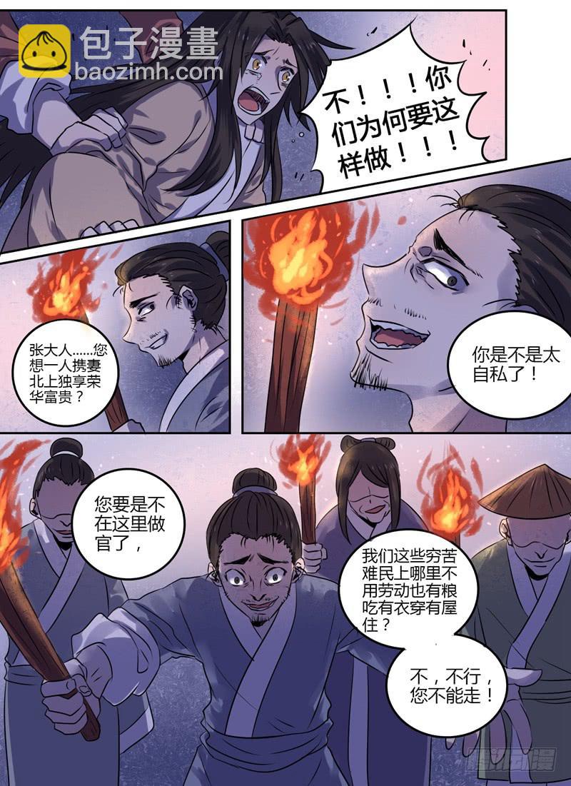 第十四章 往生记忆3
