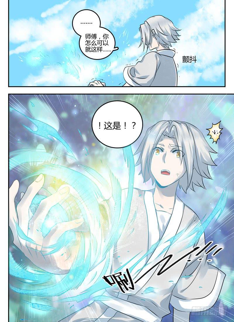第三十一章 规旋矩折4