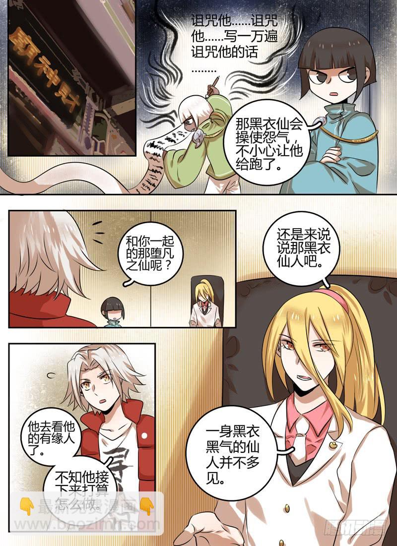 第二十一章 祸神天哭5
