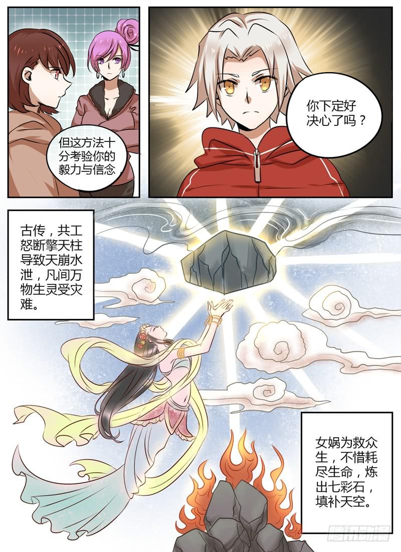 第十章 仙石幻界2