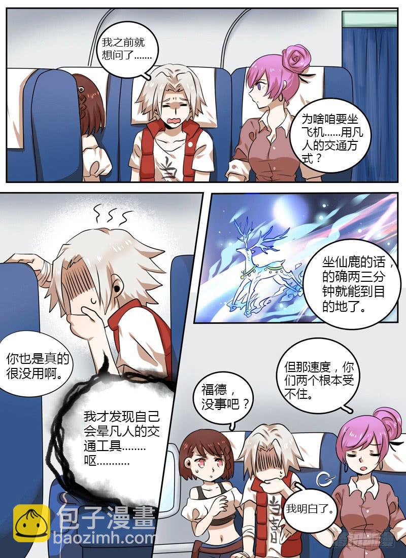第九章 入瑶池5