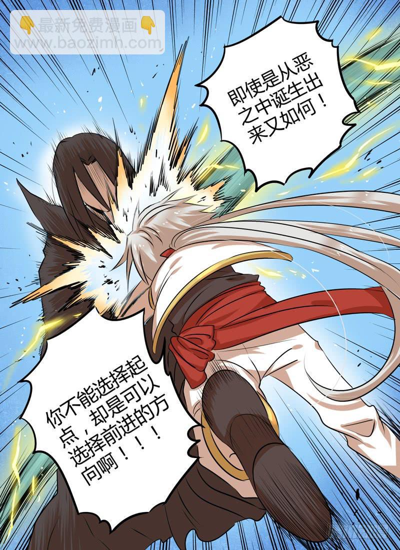 第三十九章 戮力同心1
