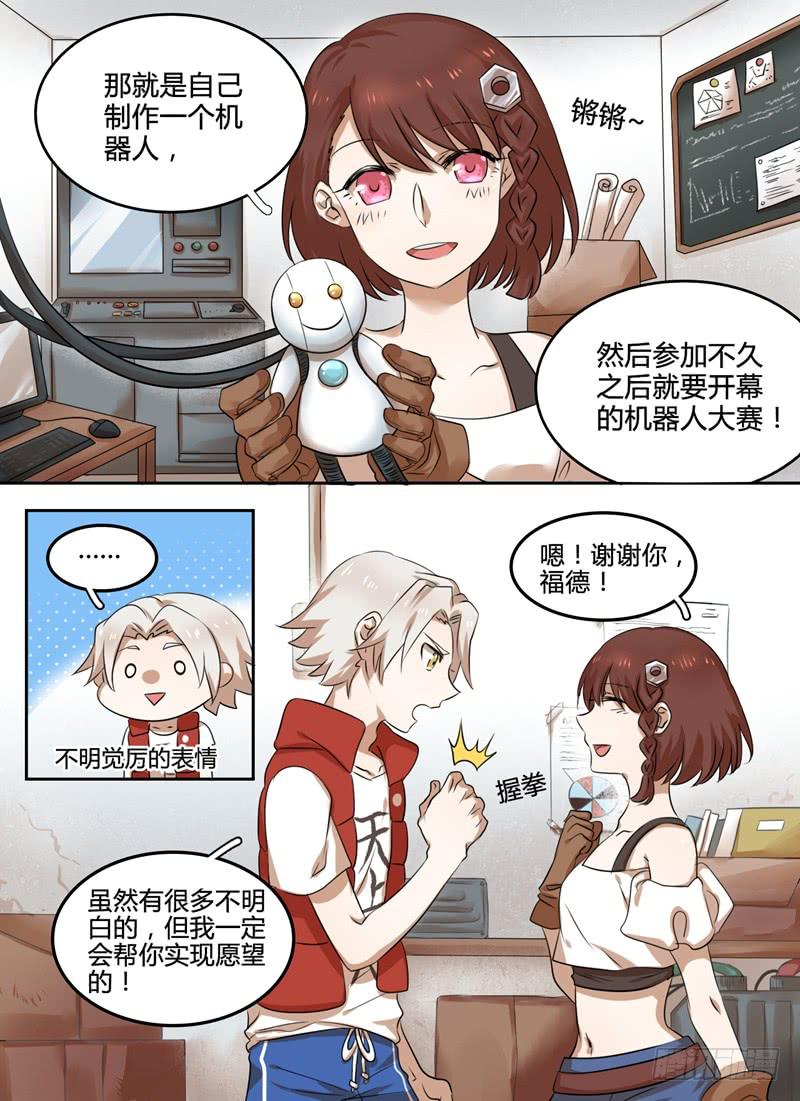 第二章 有缘人5