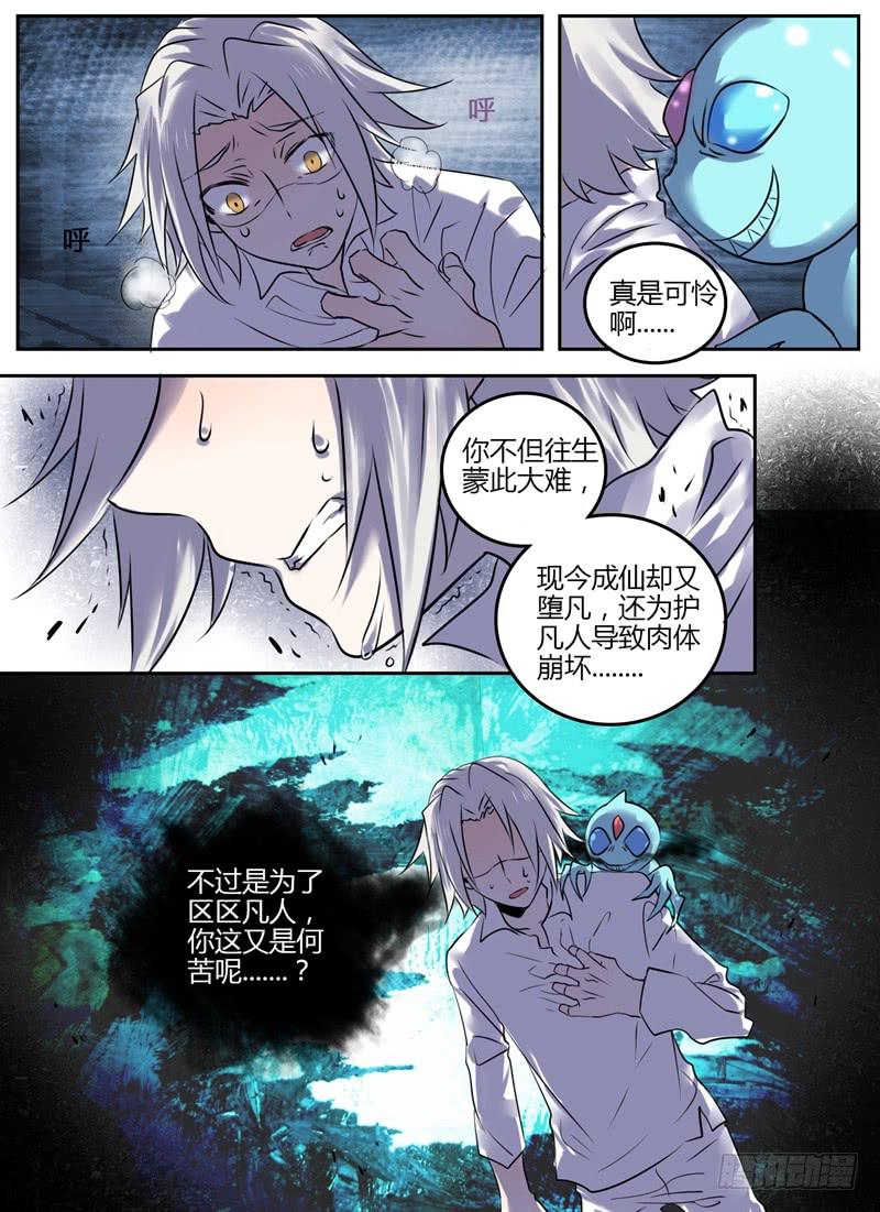 第十四章 往生记忆5