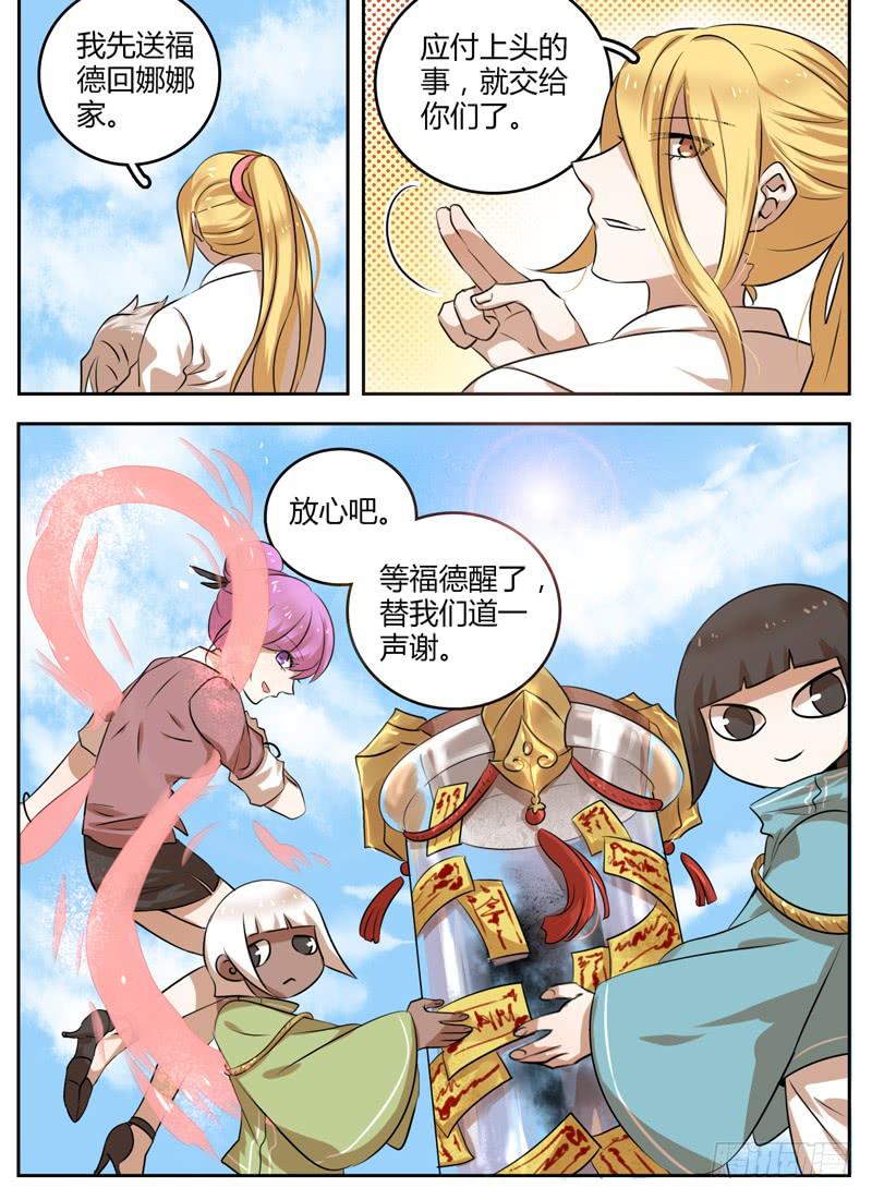 第四十章 爆破7