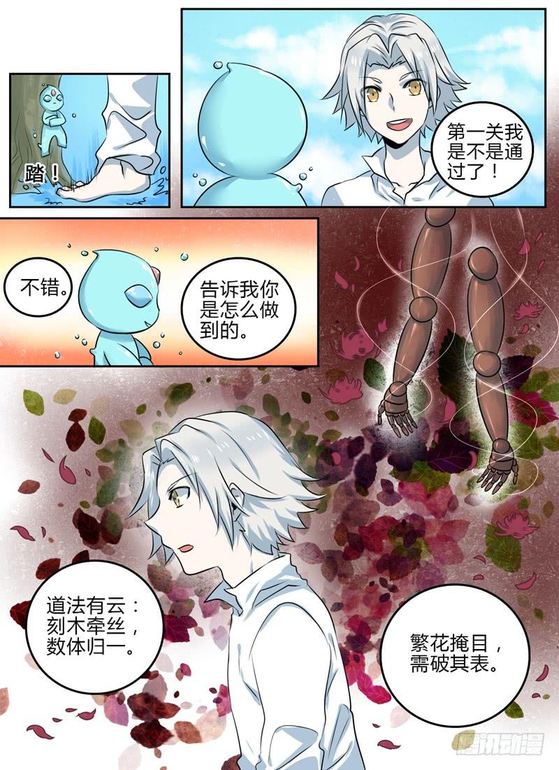 第十三章 噩梦缠绕1