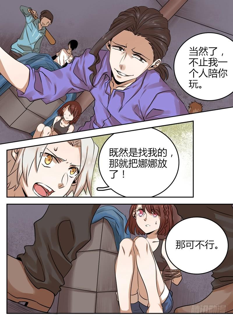 第五章 弑仙0