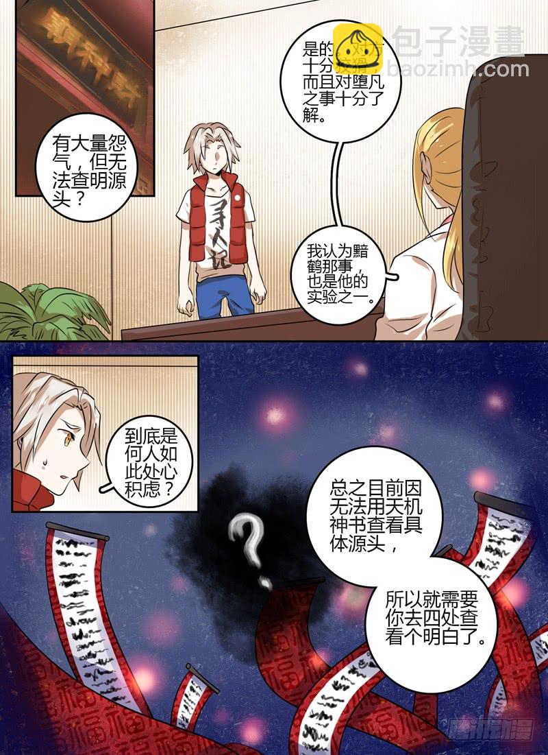 第十六章 半仙5