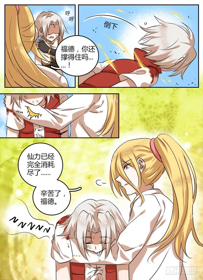 第四十章 爆破6