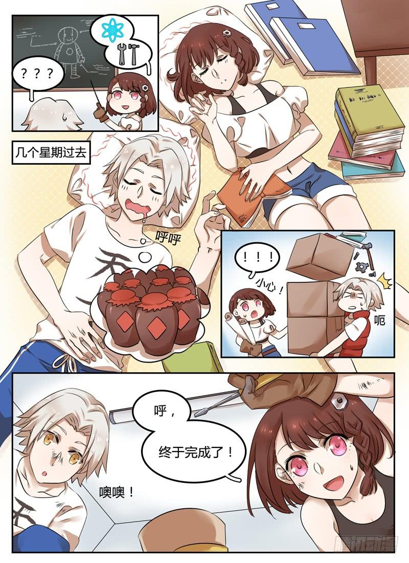 第二章 有缘人6
