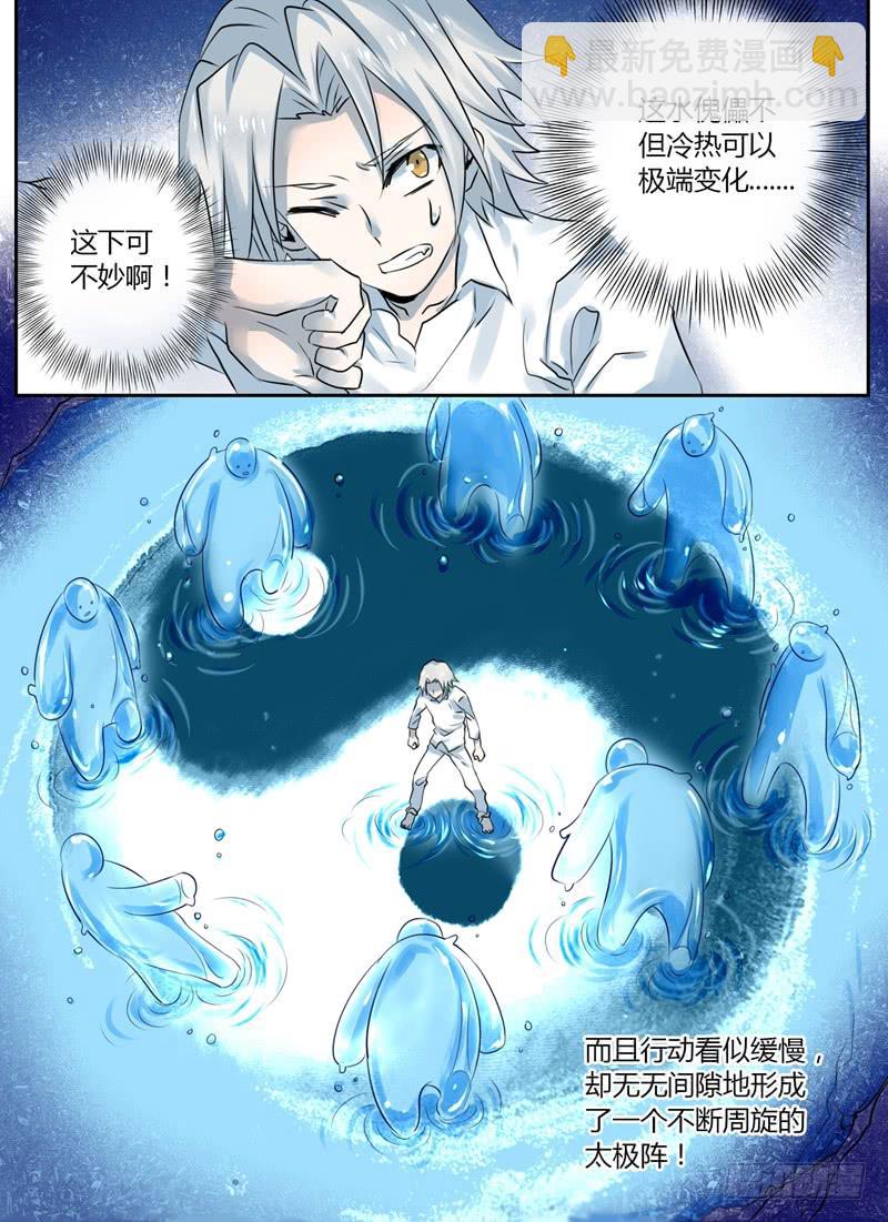 第十二章 急转直下2
