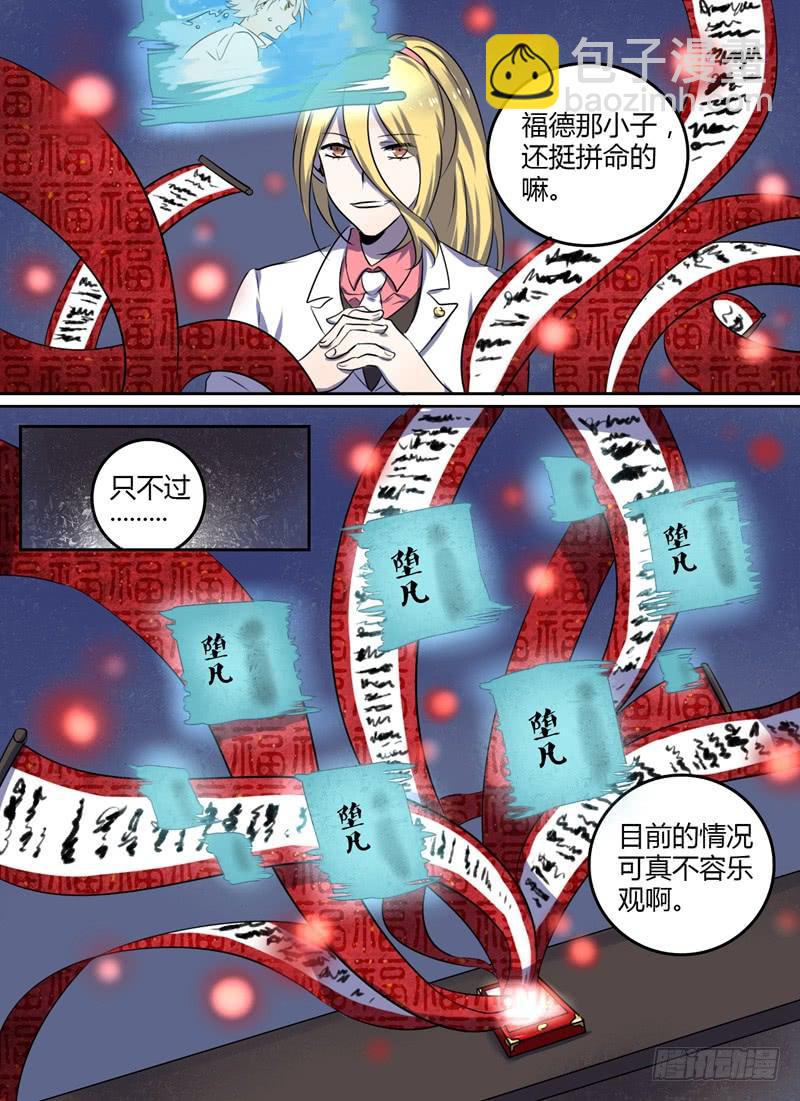 第十二章 急转直下6