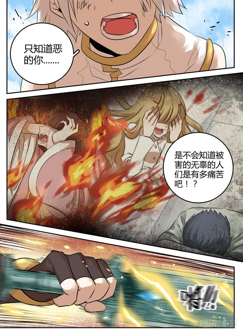 第三十九章 戮力同心0