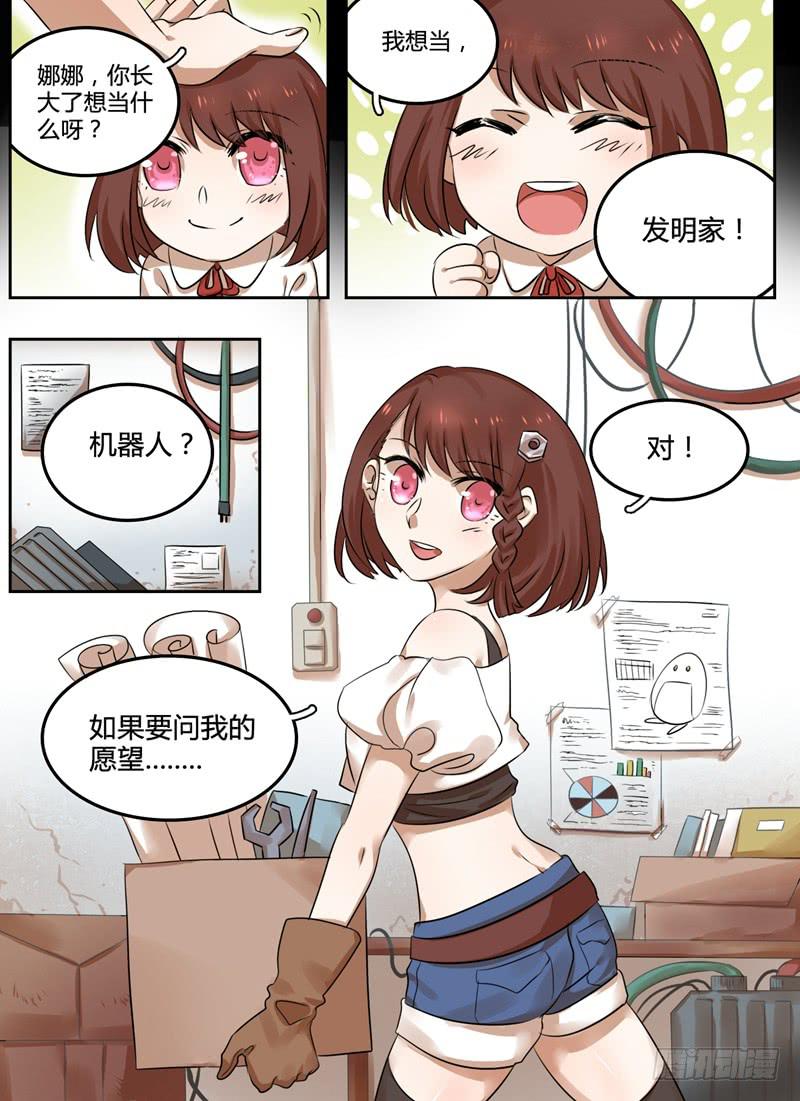第二章 有缘人4