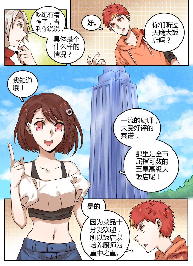 第十八章 鸠欲2