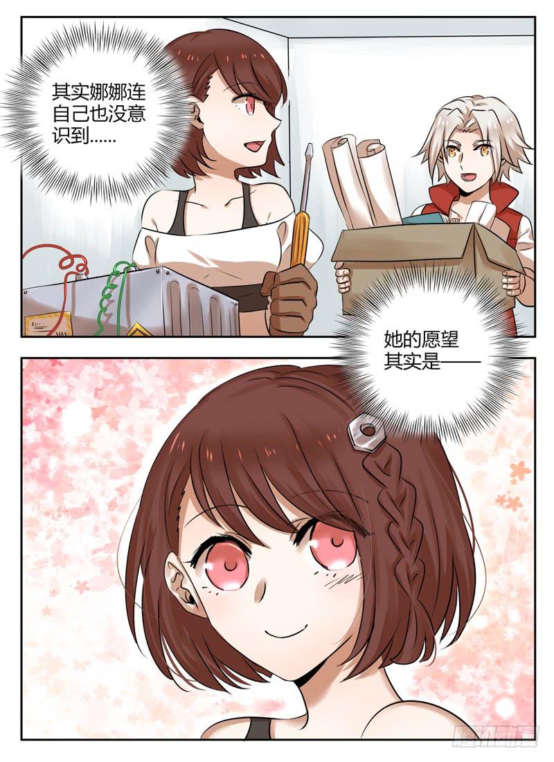 第四十一章 有缘相守8