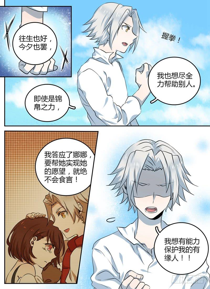 第十五章 破梦4