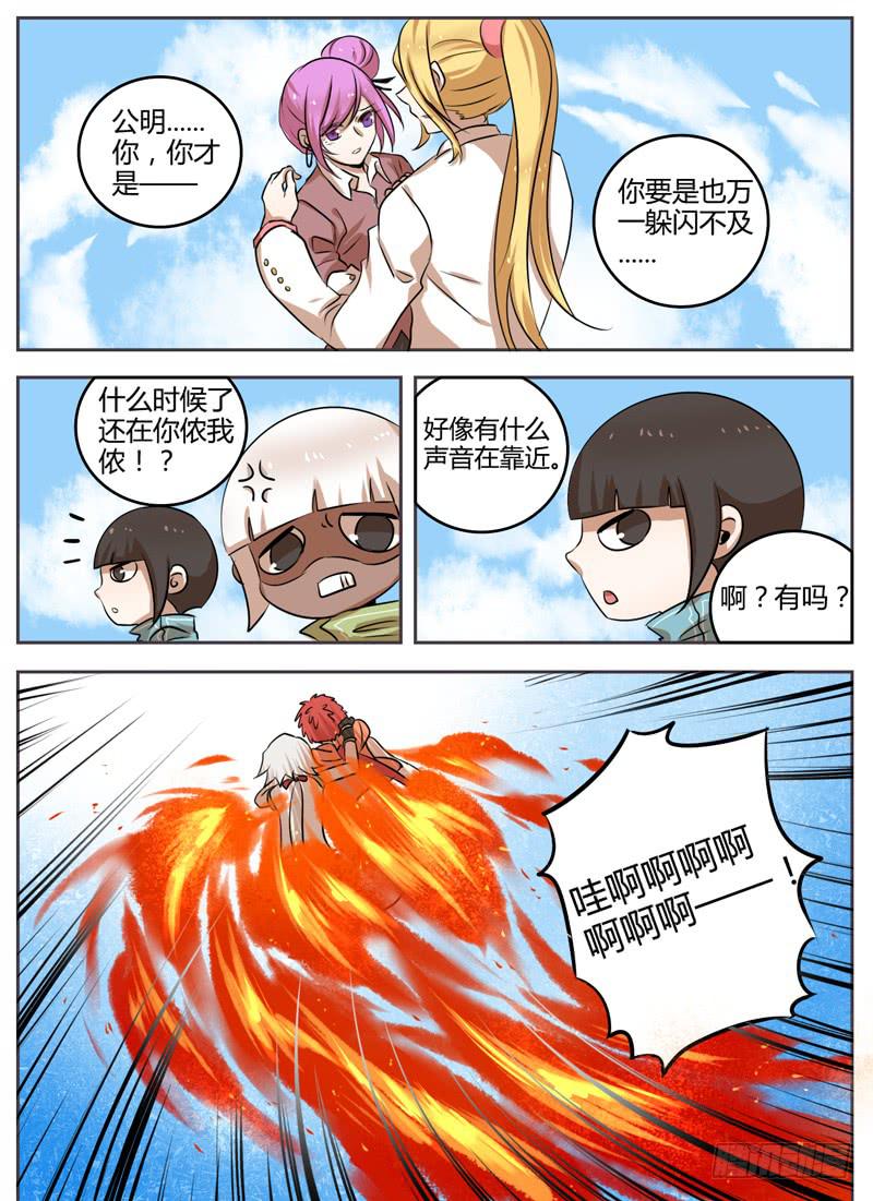 第三十三章 赴战7