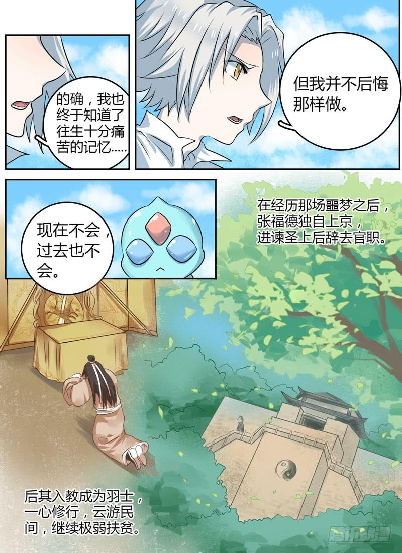 第十五章 破梦3