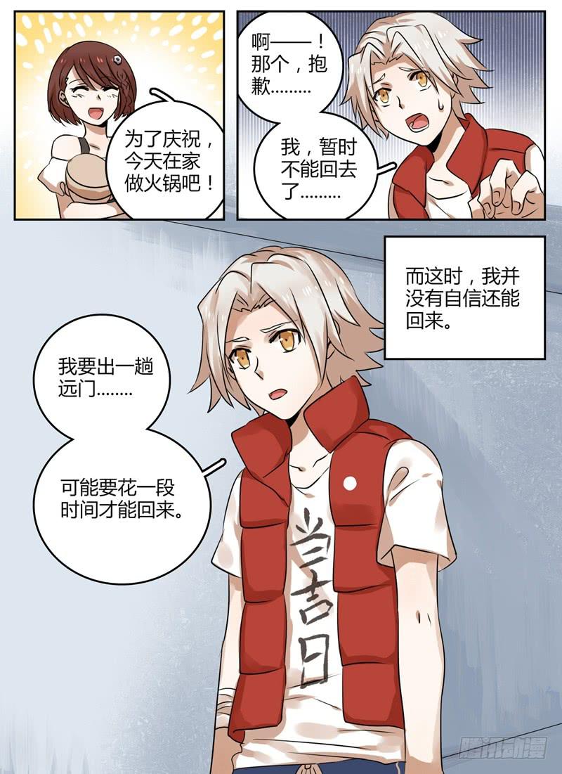 第八章 实愿9
