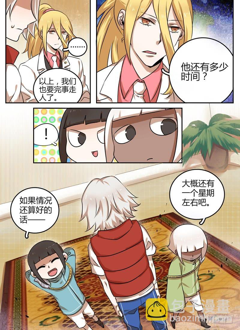 第七章 门神出现9