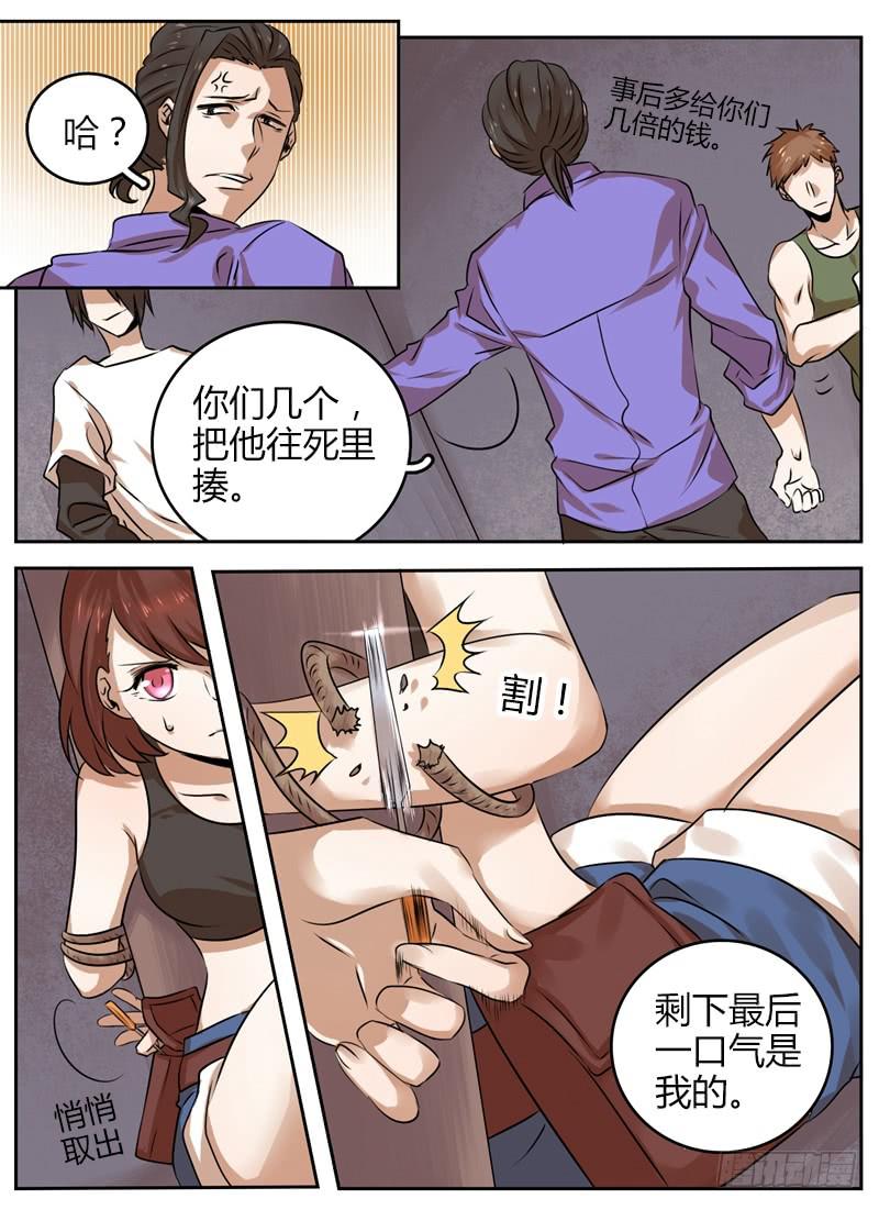 第五章 弑仙8