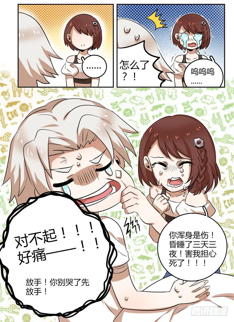 第四十一章 有缘相守2