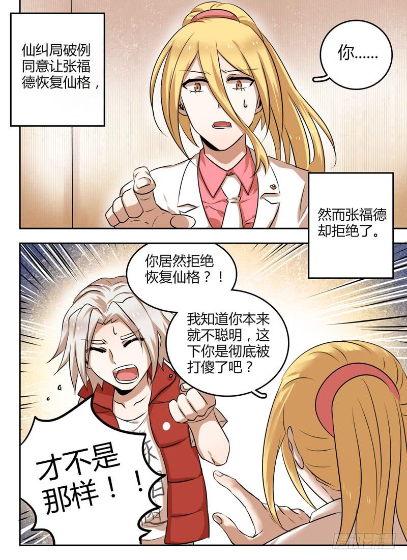第四十一章 有缘相守6