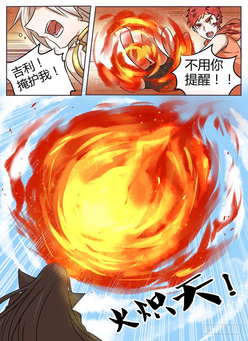 第三十四章 分金断石9