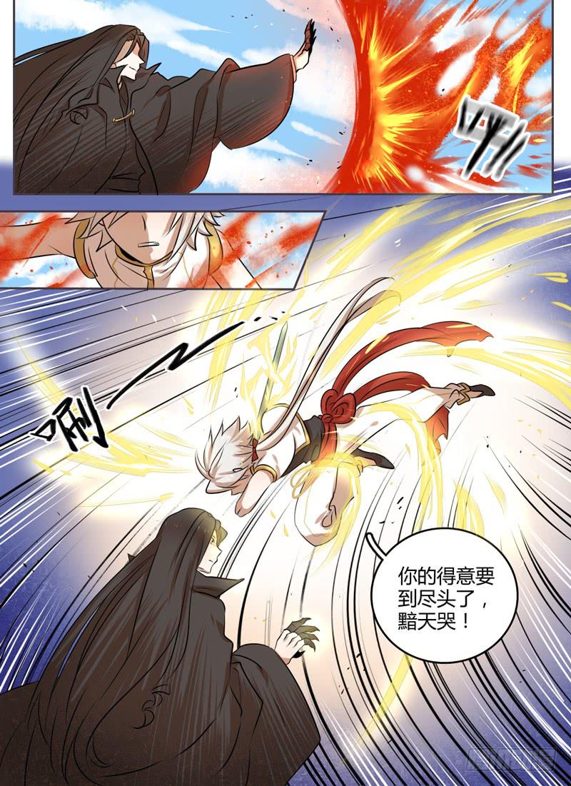 第三十四章 分金断石10
