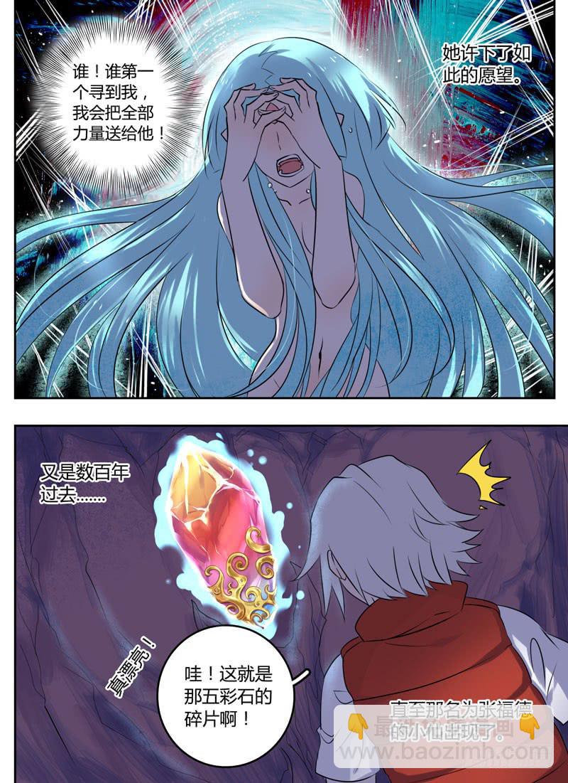 第三十二章 碎片回忆4