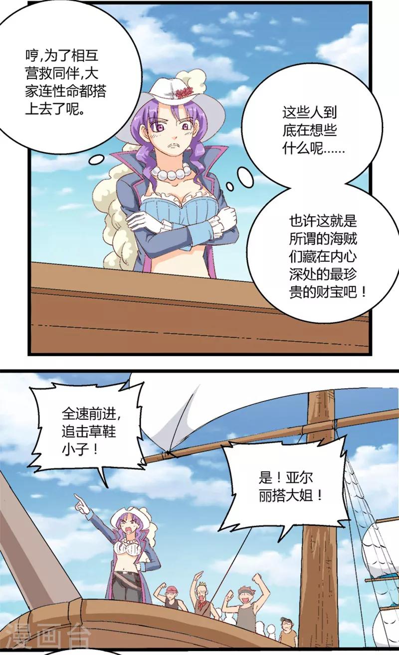 第31话4