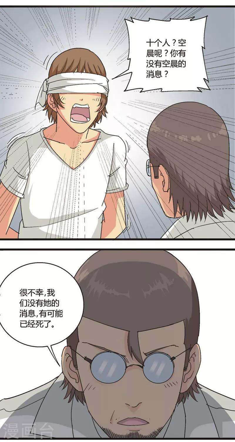 第59话4