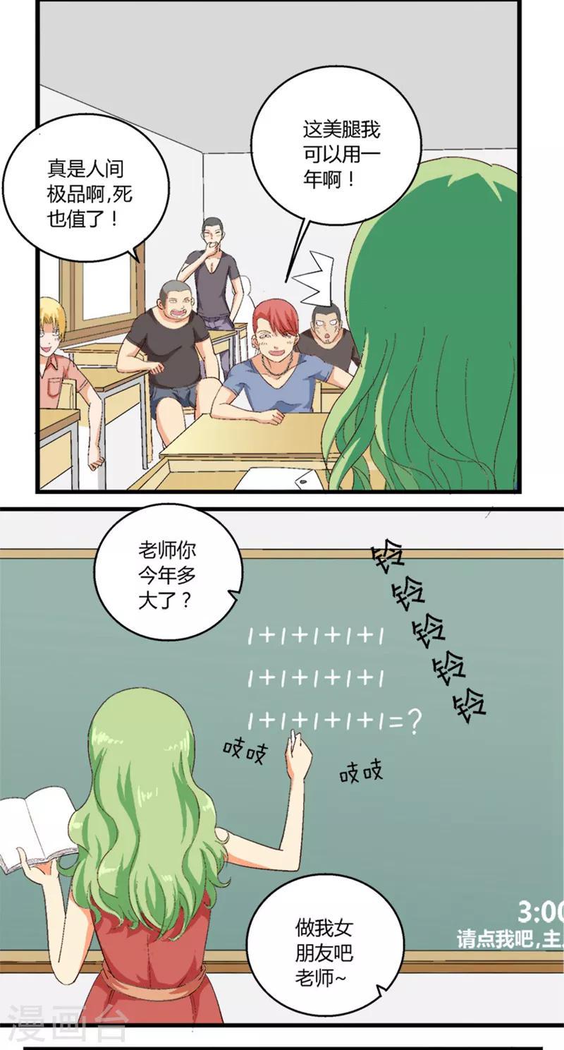 第33话3