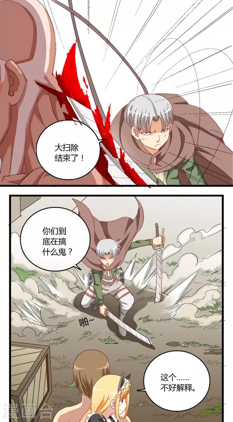 第21话5